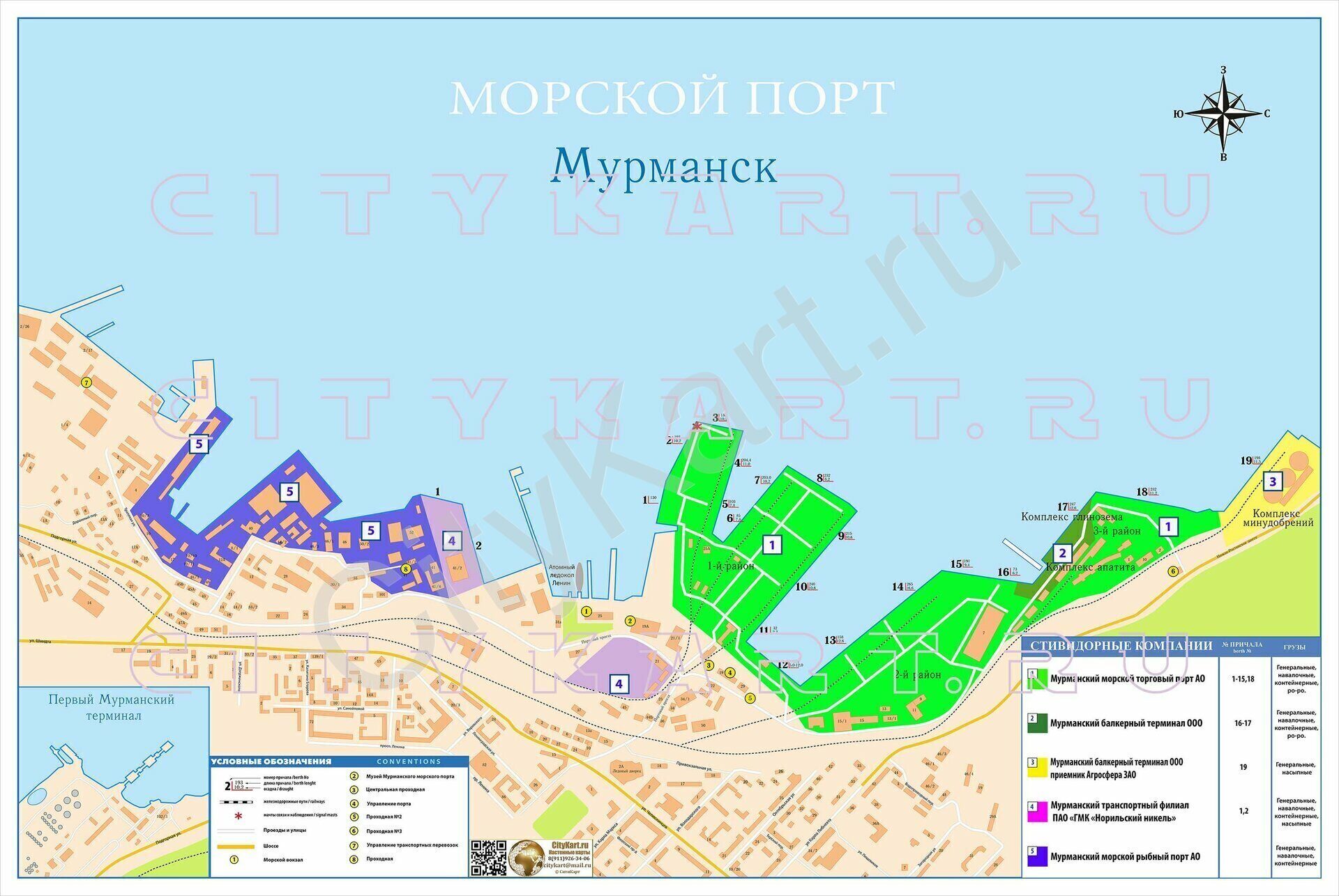 Купить карту морского порта Мурманск 1000х670 мм. на бумаге Карта морского порта  Мурманск Настенные карты Интернет магазин CityKart